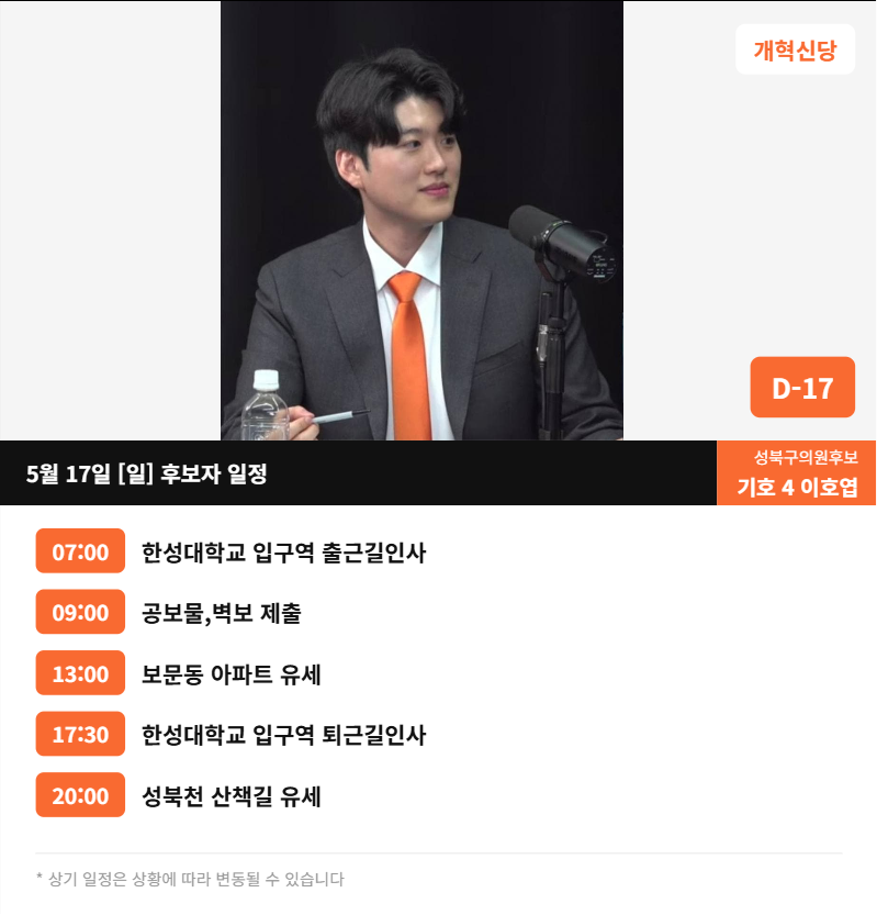 오늘의 일정